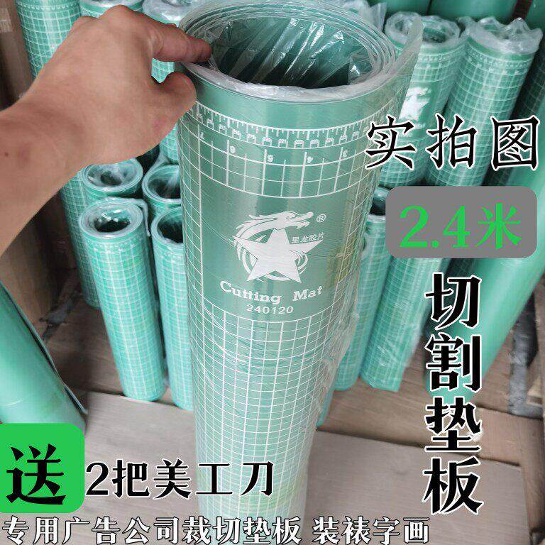 星龙大号广告切割垫板1.2米1.8米2.4米千刀万剐美工垫 雕刻纸雕垫