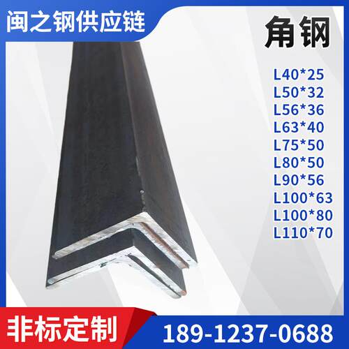 角钢3#4#5#63*63 80*80 100*100不等边角钢40*25 100*63 125*80
