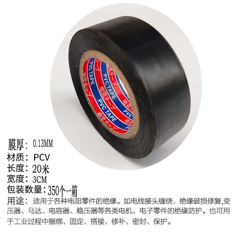 进口电工绝缘胶布防水加宽塑料大卷电线电气防电 pvc超薄专用胶带