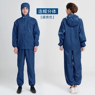 连体衣 现货防尘服 身防护无尘车间洁净喷漆养殖沙疗静电服工作服