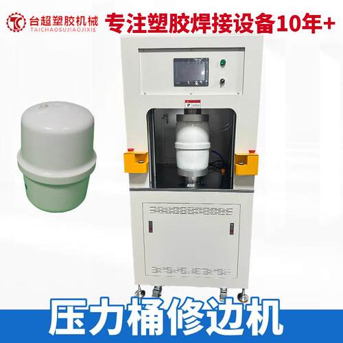 净水机压力桶修边机采用PLC编程控制系统支持连续自动工作