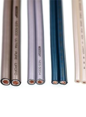 Neotech万隆 NES5001 5002 5003 5004 5005 5006 无氧铜喇叭线