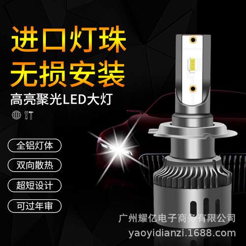 LED汽车大灯 H1 H4 9005大灯 汽车改装灯 质量稳定 工厂直销