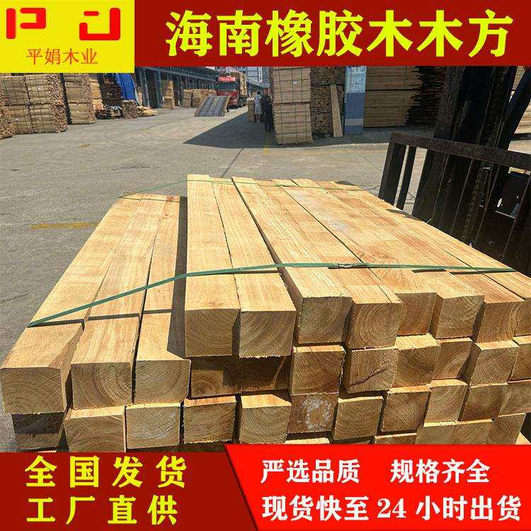 工厂直供海南橡胶木木方蒸汽烘干实木楼梯立柱家具木条原木材料