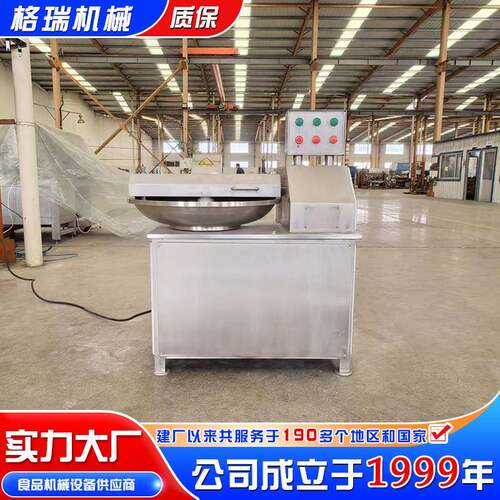 牛肉丸子生产斩拌机全自动羊肉斩拌机不锈钢蔬菜斩拌机设备