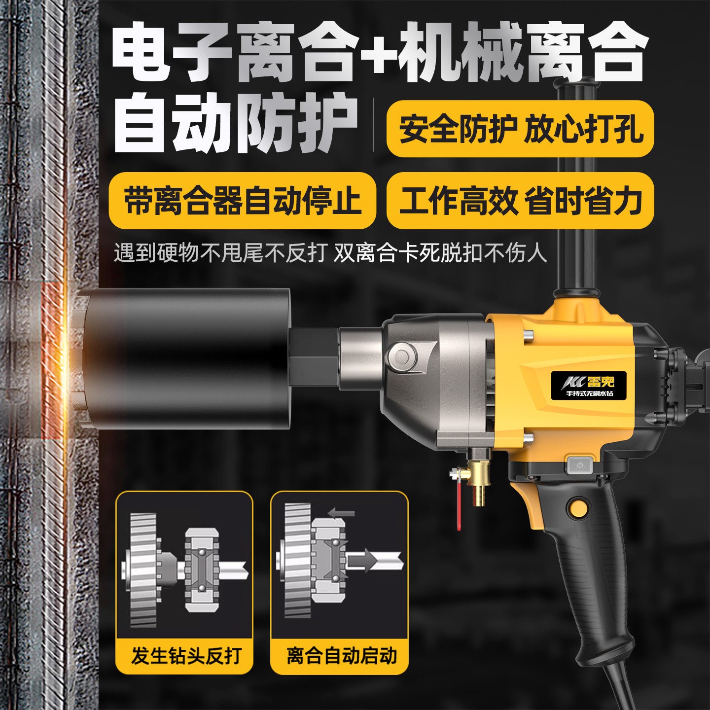 790-180雷克型水钻开孔机无刷水钻机手大持新功率水调转空打洞钻
