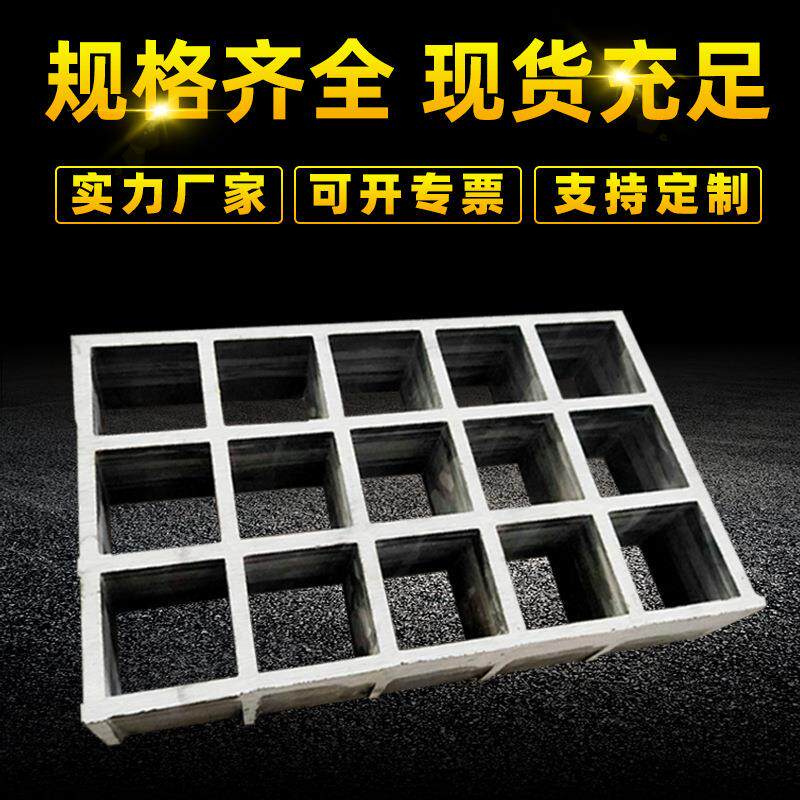 现玻璃钢格栅栈道网格栅养殖场洗车货房IWH排水篦沟承子重高承重