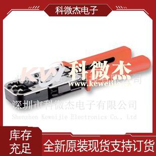 压接工具ZP25 连接器各式 供应LUMBERG进口原装
