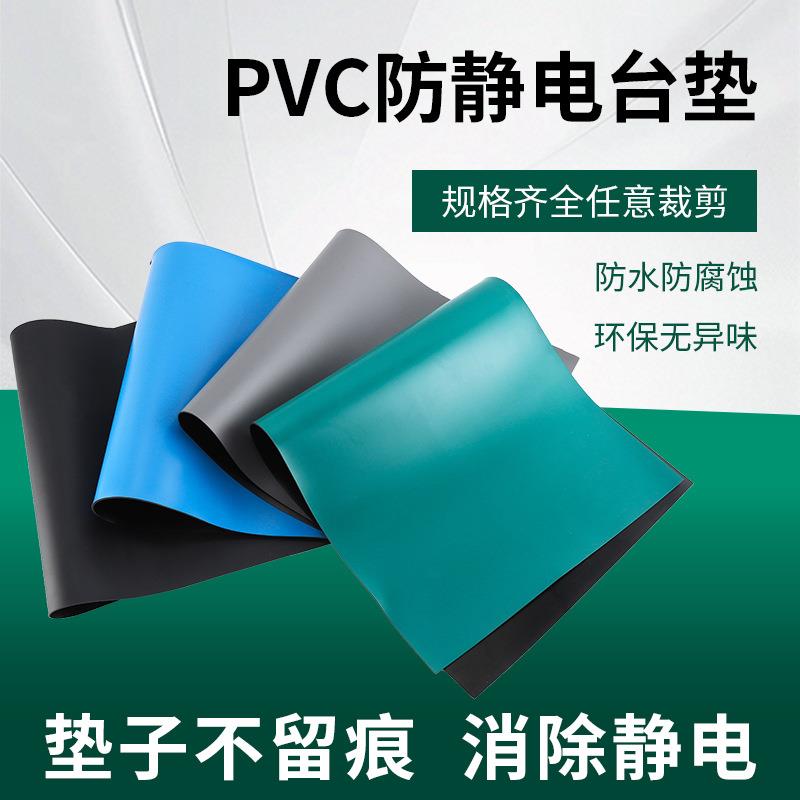 防静电pvc台垫5mm绿色防水环保无味抗地垫抗静电橡胶垫防腐桌垫子
