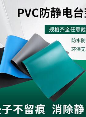 防静电pvc台垫5mm绿色防水环保无味抗地垫抗静电橡胶垫防腐桌垫子
