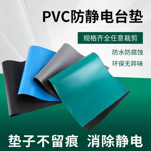 防静电pvc台垫5mm绿色防水环保无味抗地垫抗静电橡胶垫防腐桌垫子