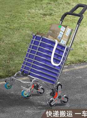 直销新款铝合金购物小拉车水晶爬楼轮可折叠便捷收纳购物车超市买