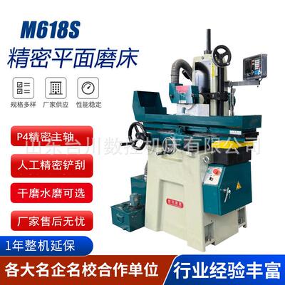 YG-618S手动成型平面磨床M618S干湿两用精密磨床平面磨床