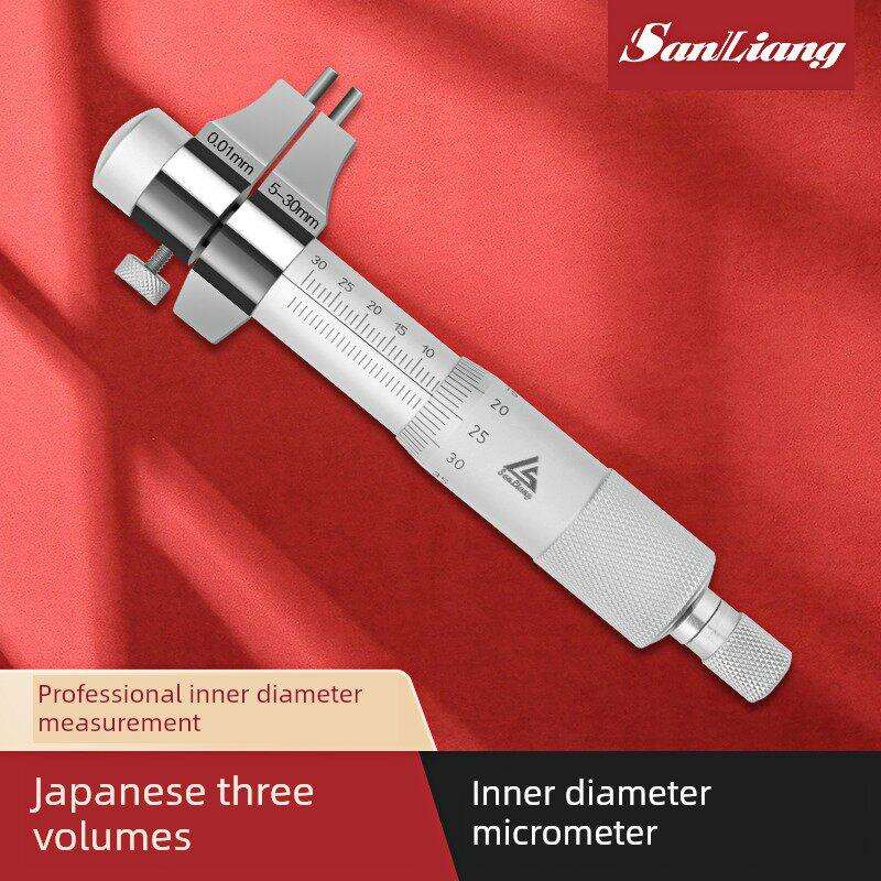 正品三量5-30mm内径千分尺内孔内测千分尺测微仪高精度螺旋测微器