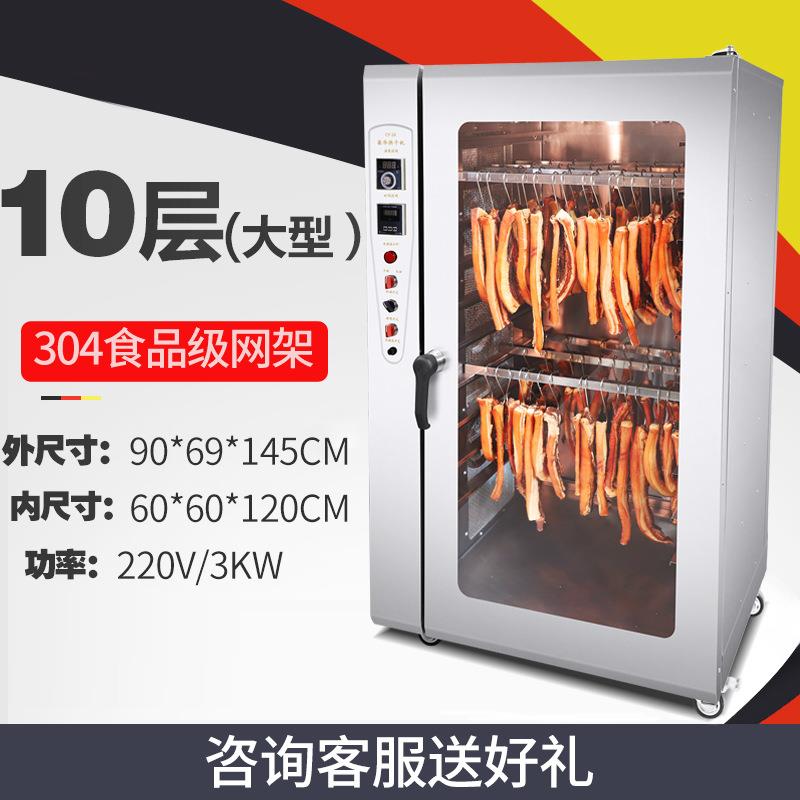 创宇食品烘干机商用大容量大型豪华零食干燥机果蔬香肠腊肠风干箱