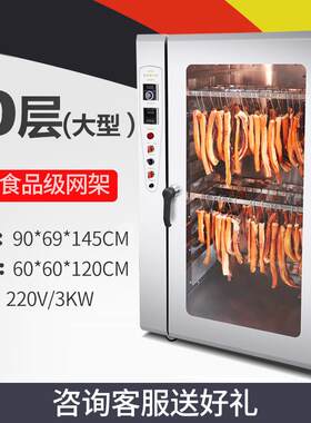 食品烘干机商用大容量大型豪华零食干燥机果蔬香肠腊肠风干箱