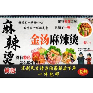 麻辣烫海报广告贴纸小吃车夜市摆地摊烧饼广告装饰画自粘画