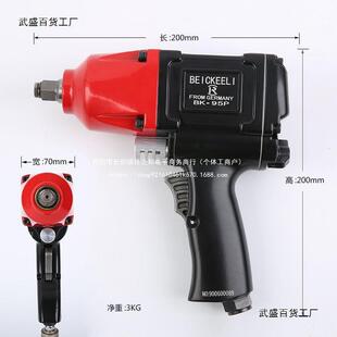 德国贝克尔大功率气动风炮扳手1/2小风炮气动扳手气动大扭力