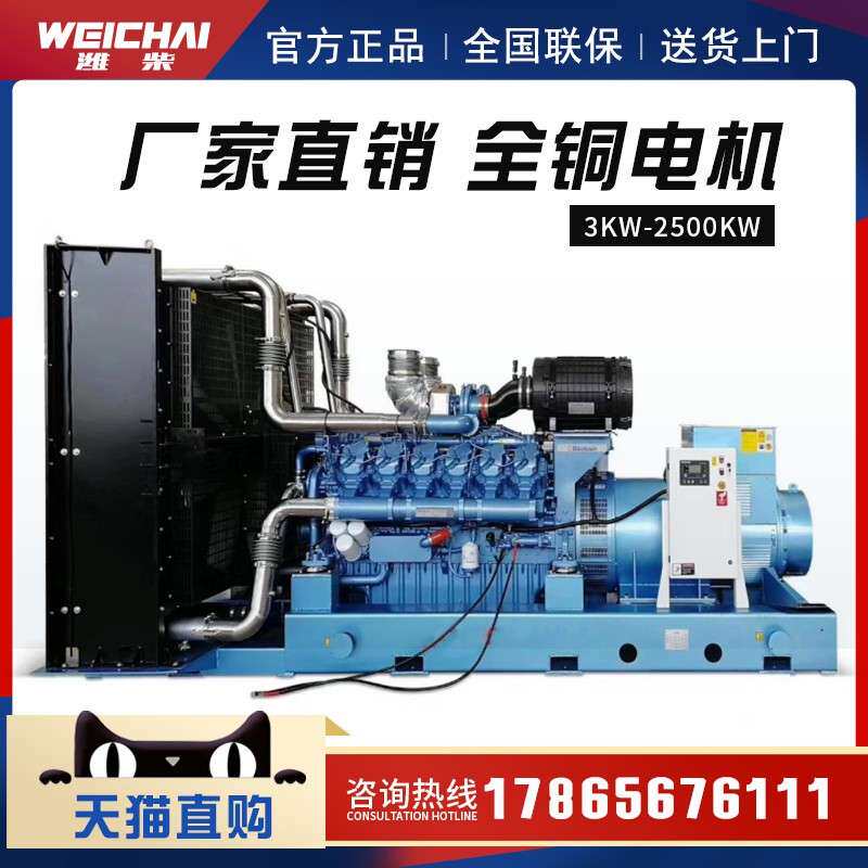 潍柴发电机30/50/100/200/300/400/500Kw800千瓦发电机组380V三相