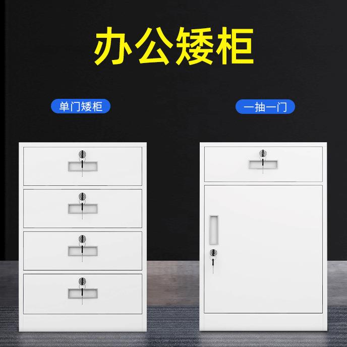 文件铁皮柜矮柜办公室落地型档案抽屉储物工具床头收纳带锁小柜子