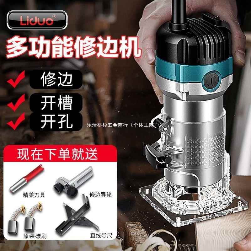 德国进口电动修边机开槽机木工神器工具多功能锣机雕刻大全电木铣