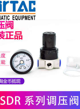 亚德客 调压阀SDR200-06 SDR200061 SDR200-06L SDR20006L1调节阀