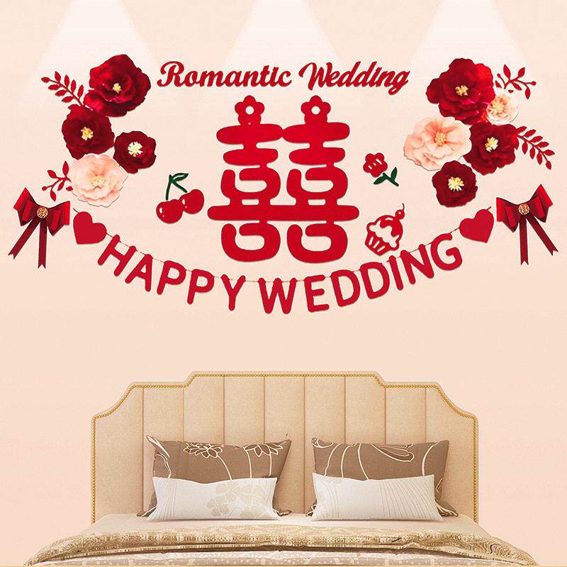 婚房布置套装中式婚礼卧室客厅房间背景墙喜字拉花婚庆用品门对联