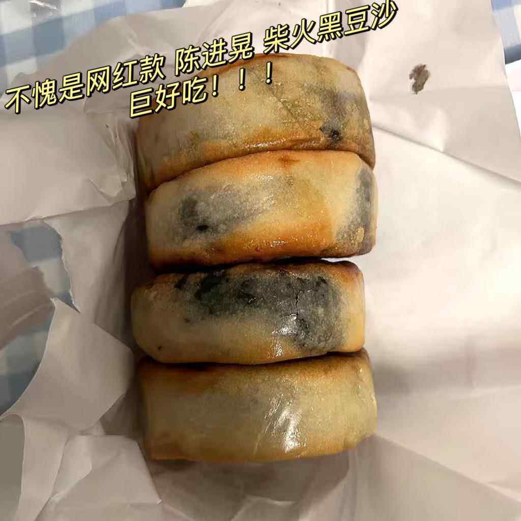 陈进晃柴火黑豆沙月饼台山特产深井蛋黄冬蓉传统手工陈皮五仁点心