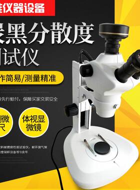 上海CBD-500R电线电缆橡胶跑道橡胶颜料炭黑分散度测试仪