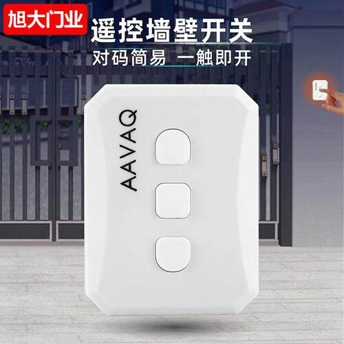 门控制器锐玛电机卷帘门无线开关器仓库门翻板门遥控器智能遥控器