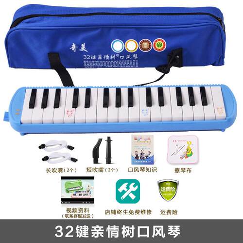高档奇美口风琴初37小键学生用32键学儿童乐器41键天才小状元口者