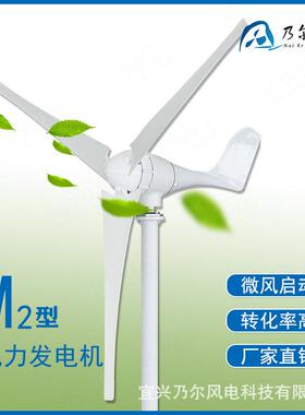 3叶片式500W大功率水平轴风力发电机微风型路灯监控风力发电机