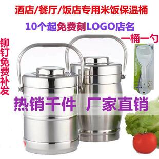 饭店装饭保温桶不锈钢饭桶大容量商用餐厅米饭保温饭桶盛饭手提锅