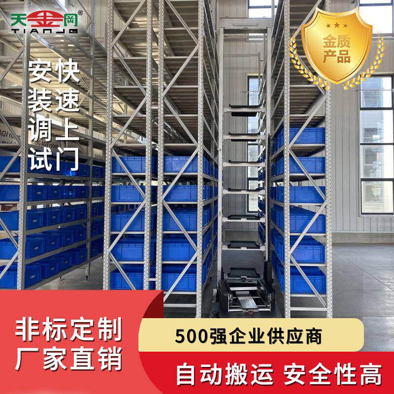 智能料箱式货架CTU货架AGV无人搬运自动仓储料箱机器人高效