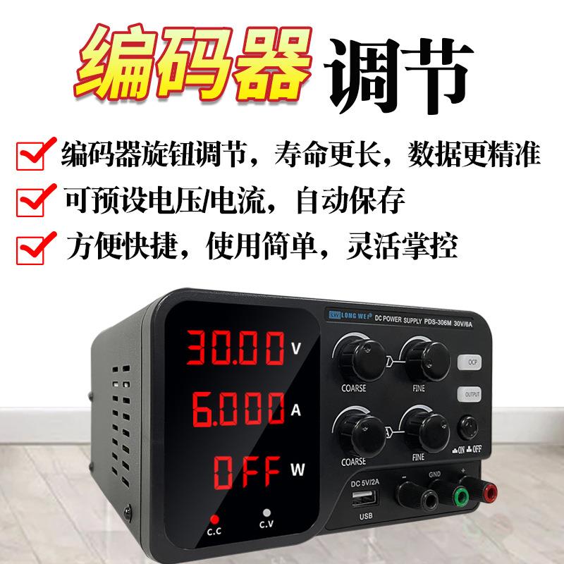 龙威30V10A可调直流稳压电源 5A电镀维修充电电源 老化试验稳压器