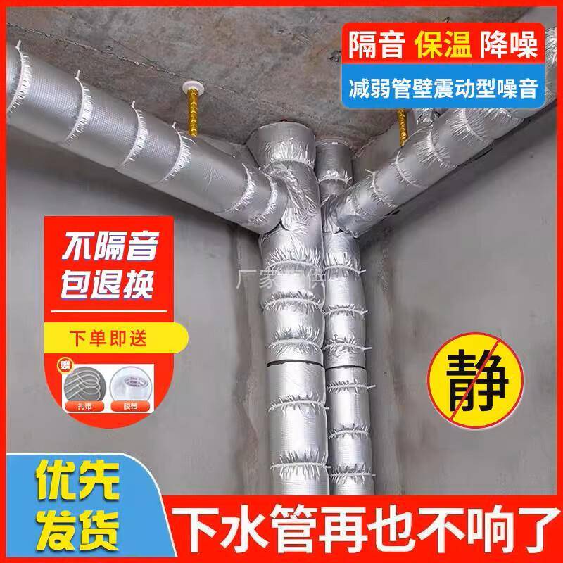 75型隔音棉阻尼片卫生间下水管道消音棉静音王自粘下水道吸音棉阻