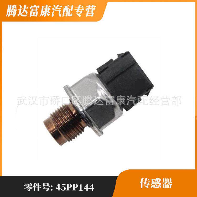 适用于马自达 燃油压力传感器 45PP14-4 1727476523 45PP144