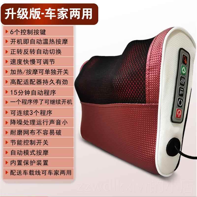 新款颈椎摩器腰背部全自动颈揉捏加按摩枕多肩功能热敷车载办按公