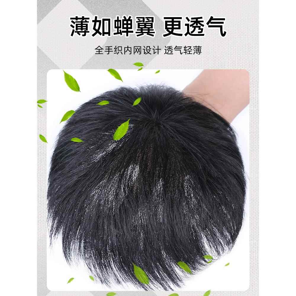 男士假发补发片纳米网秃顶假发男式全真发无痕轻薄头顶补发男短发