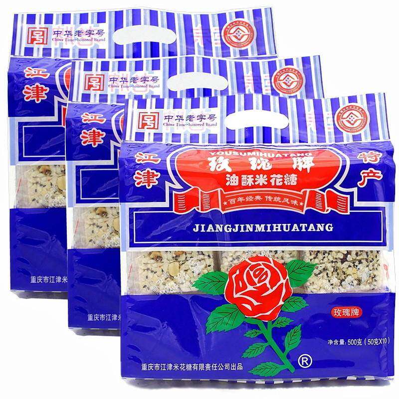 重庆江津特产玫瑰牌米花糖500gx3袋荷花牌米花糖零食小吃油酥糕点