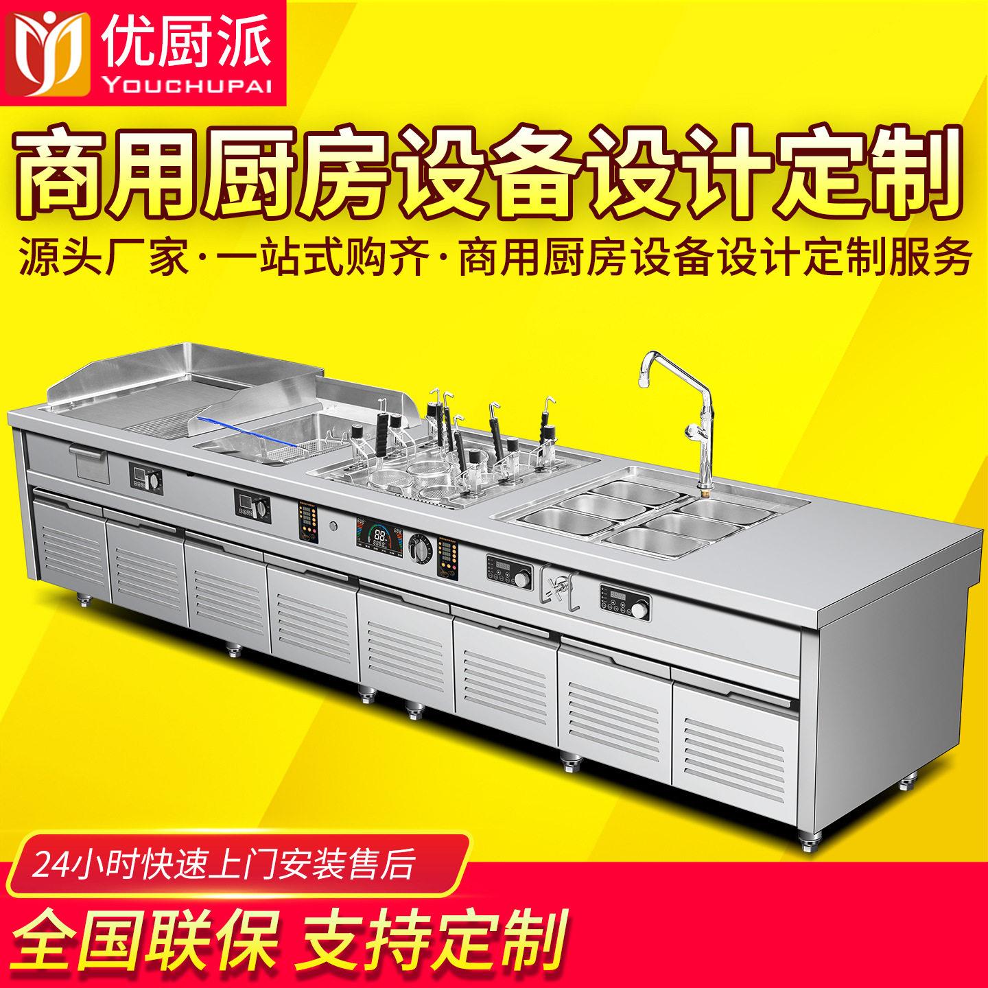 商用多功能组合炉灶电磁铁板烧扒炉自动升降煮面机油炸炉保温汤炉