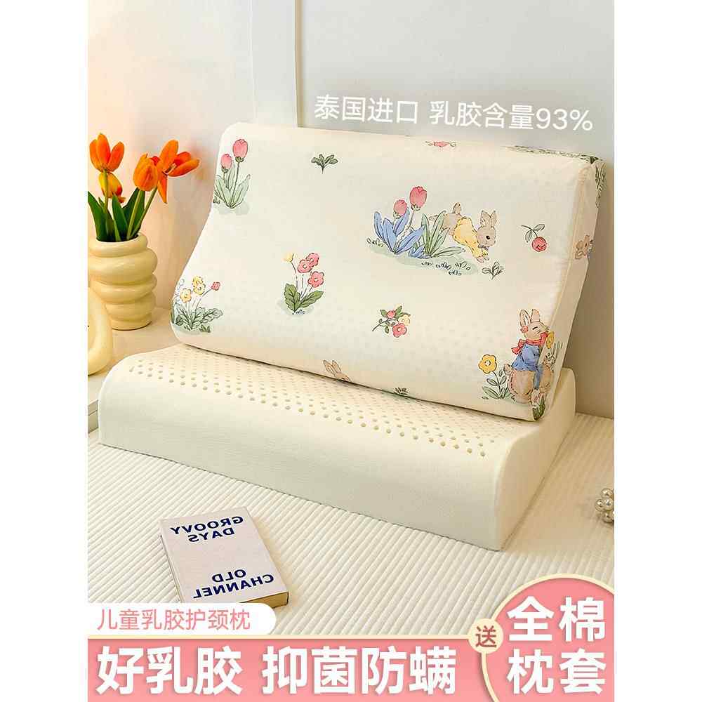 儿童乳胶枕头6岁以上小学生天然橡胶枕芯3岁幼儿园宝宝四季通用10