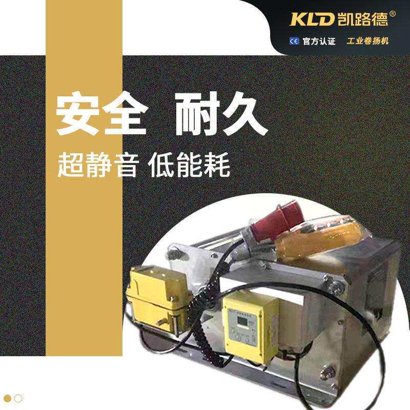 卷扬小型电动绞不钢锈钢快机慢速电动绞500KG车防腐防锈洁静丝绳