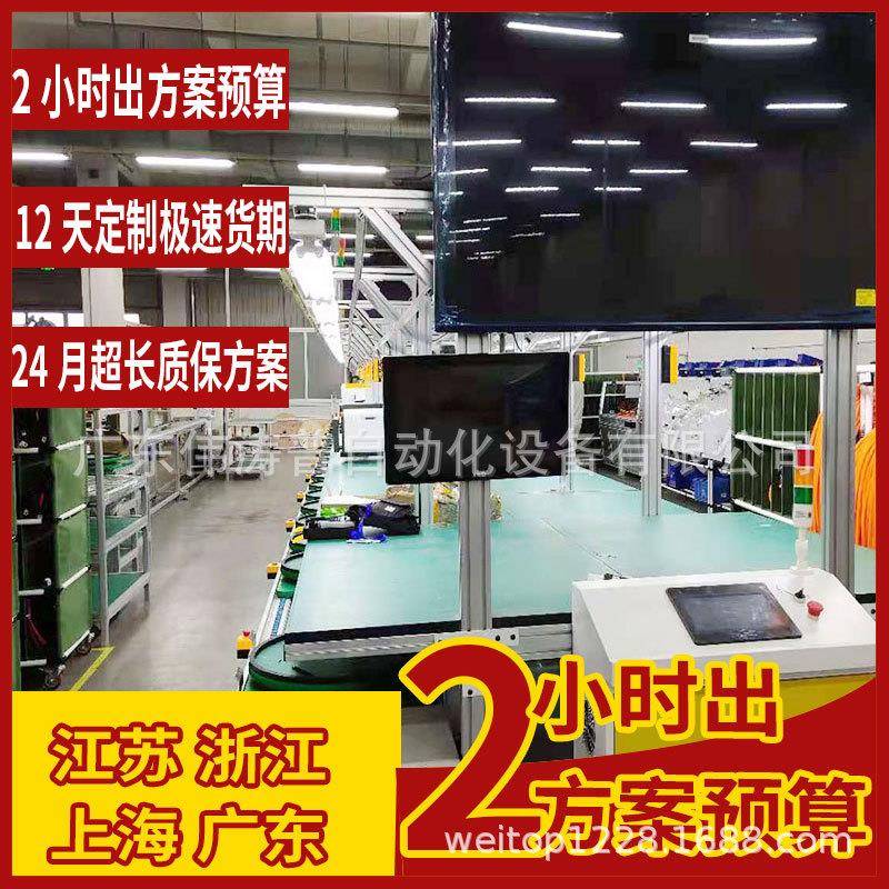 广州直供自动化测试 线紫外线灭菌灯生产总装线 组装流水线可定作