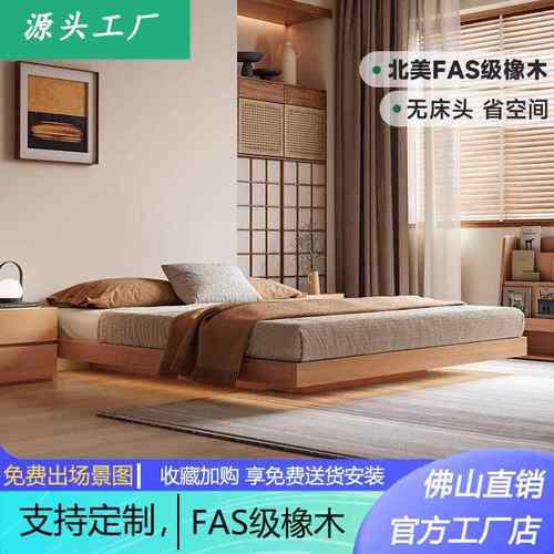 全实木床现代简约带灯悬浮床日式原木风无床头榻榻米床橡木双人床
