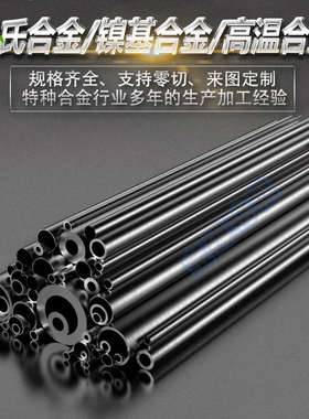 哈氏合金板 C276 HC276 C22 Hastelloy B2 B3 镍基合金圆棒圆管