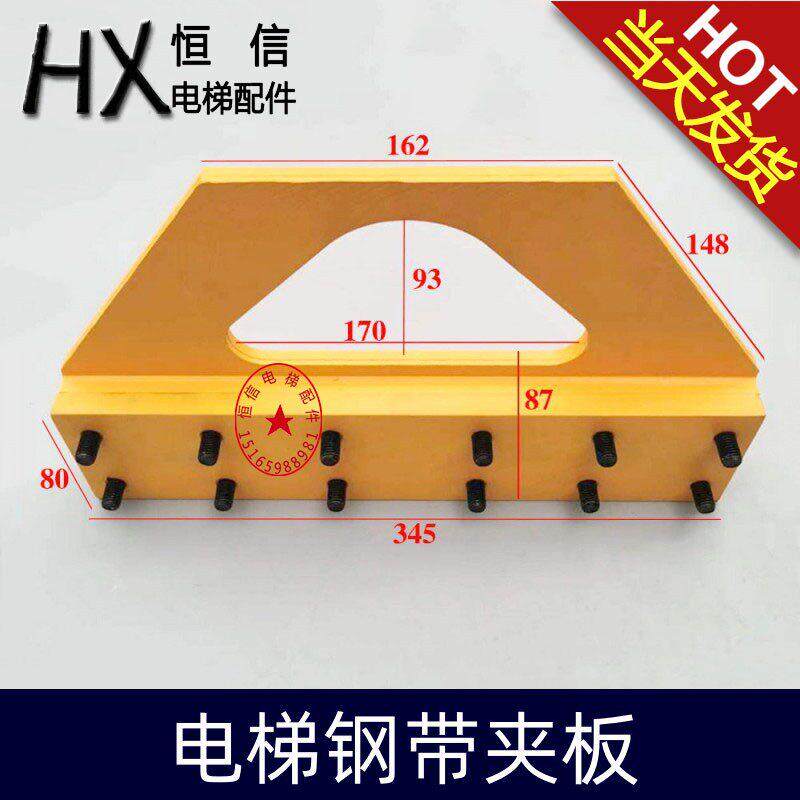 适用于奥的斯钢带夹板夹钢带电梯提绳器夹绳板钢丝绳提绳安装工具