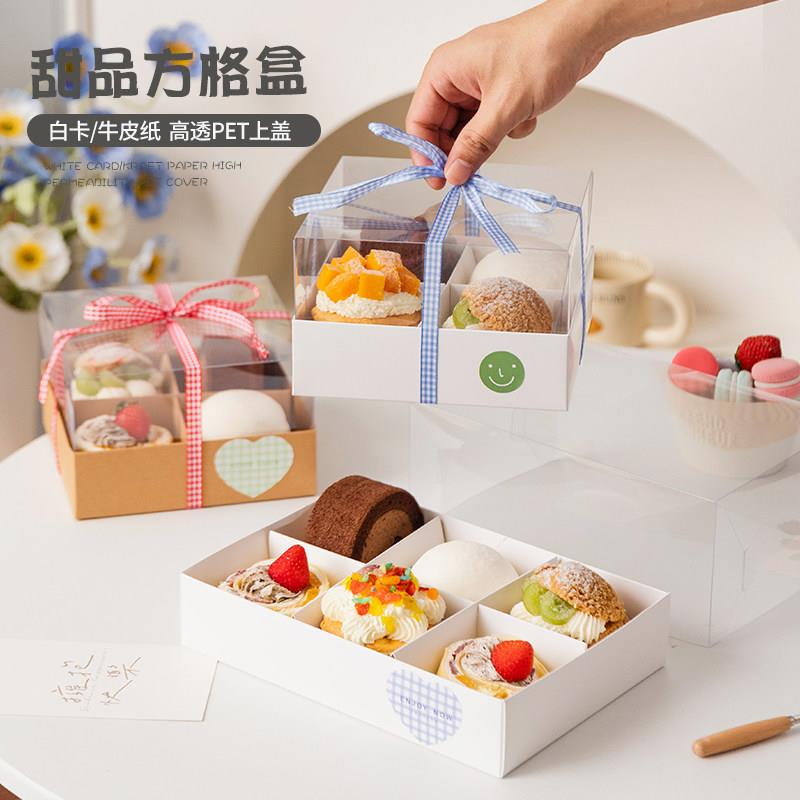 慕斯泡芙蛋糕包装盒4粒6肉松小贝甜品打包盒下午茶透明盒野餐盒子