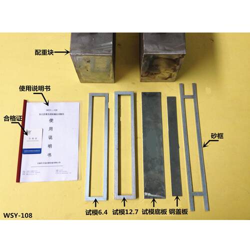无锡石油气/WSY-108乳化沥青稀浆封层负荷轮碾压试验仪 配件