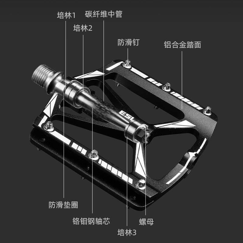 ESLNF公路自行车脚踏三培林碳纤维中管轻量化山地车脚蹬骑行装备